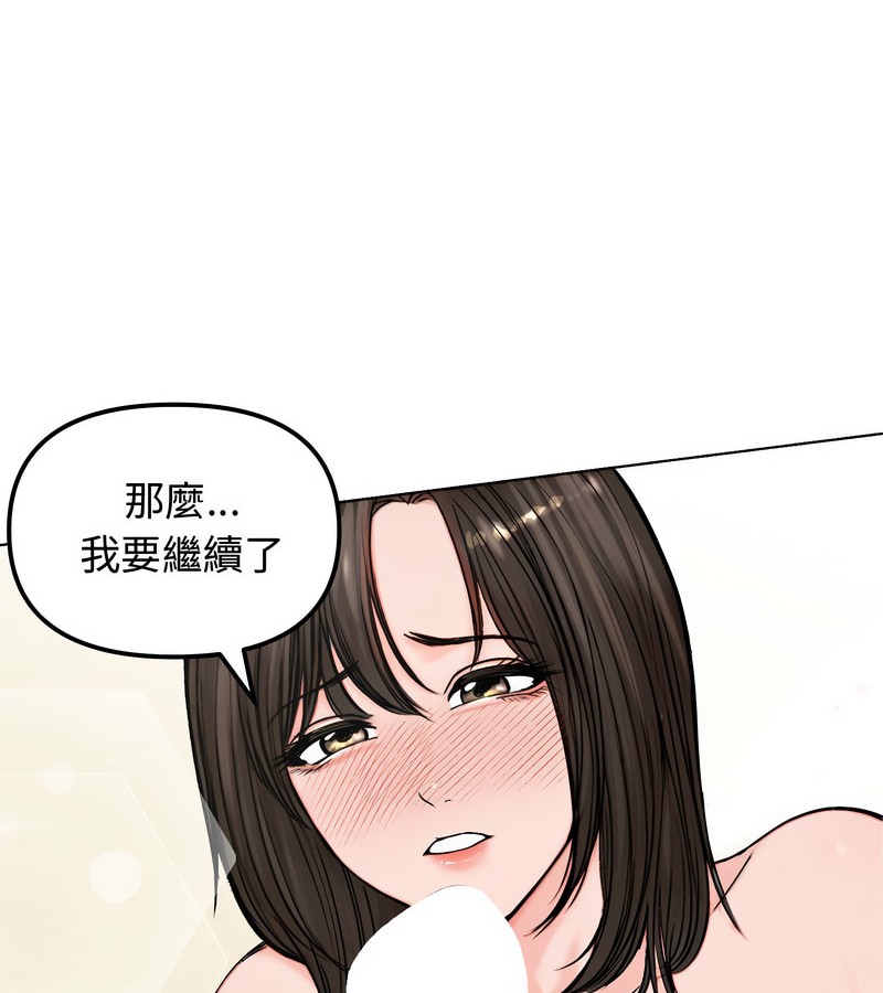 老婆捲款潜逃后第3話