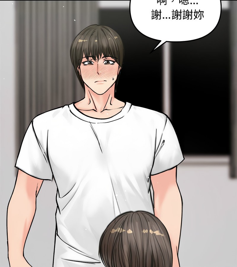 老婆捲款潜逃后第3話