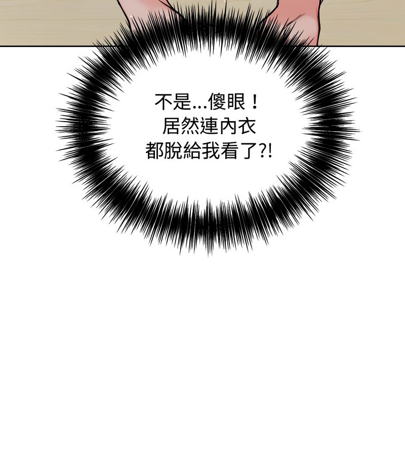 老婆捲款潜逃后第3話