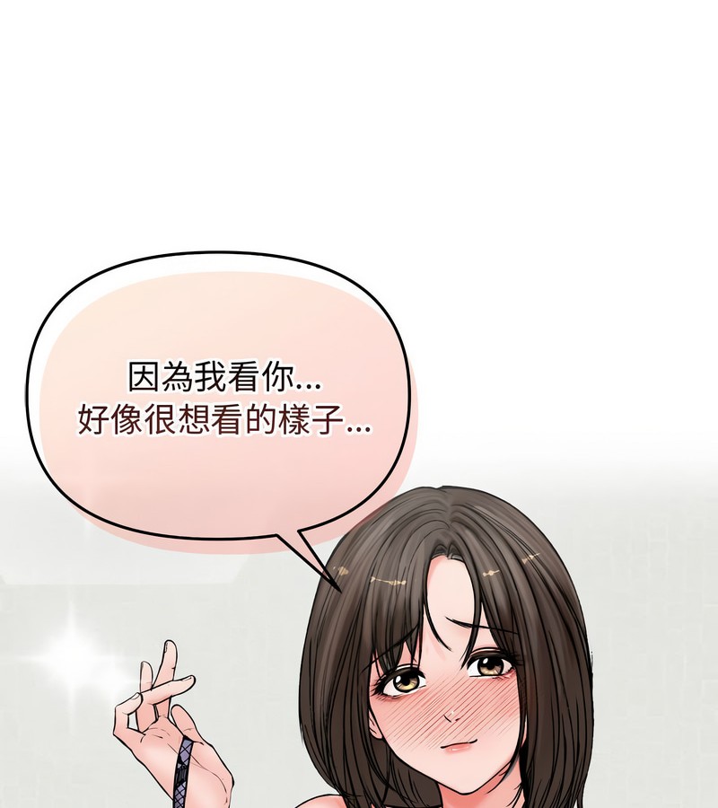 老婆捲款潜逃后第3話