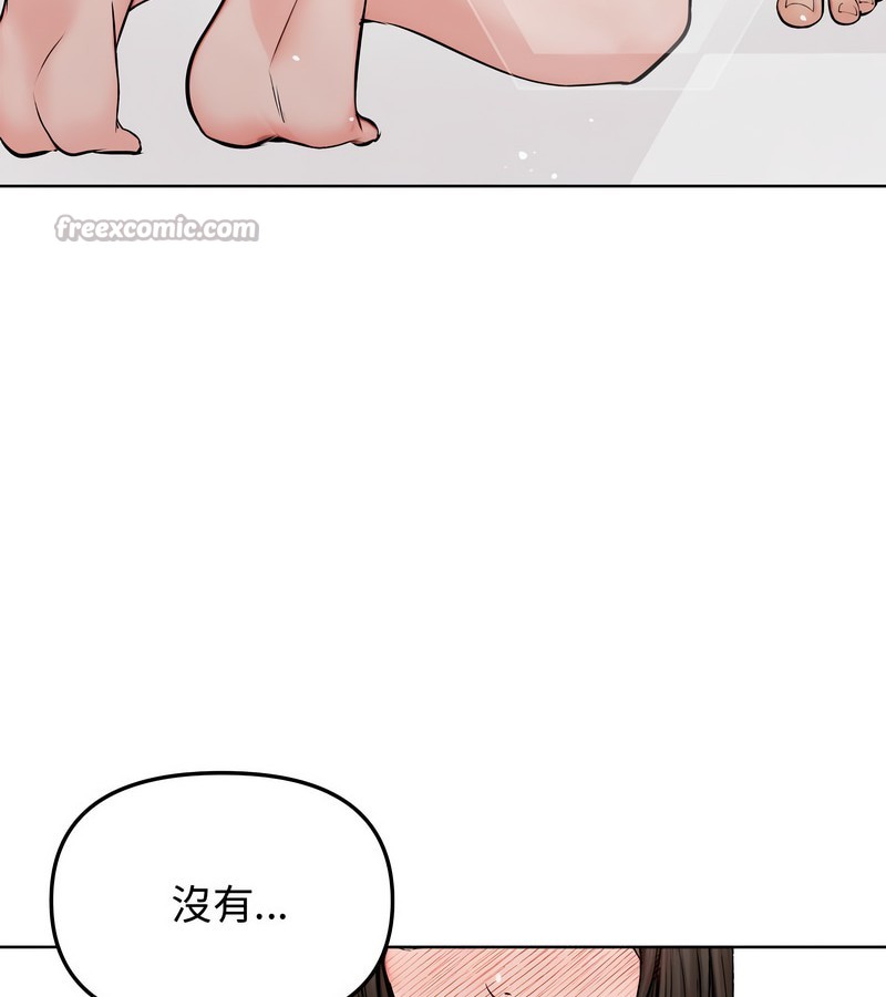 老婆捲款潜逃后第3話