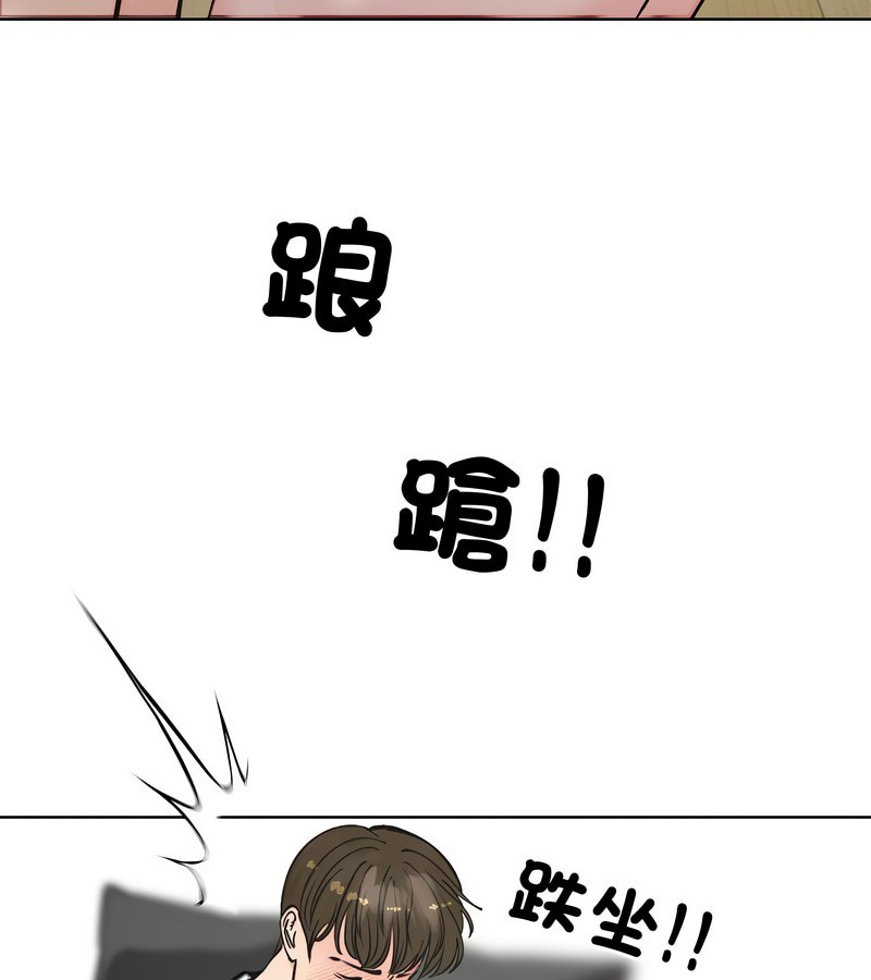 老婆捲款潜逃后第3話