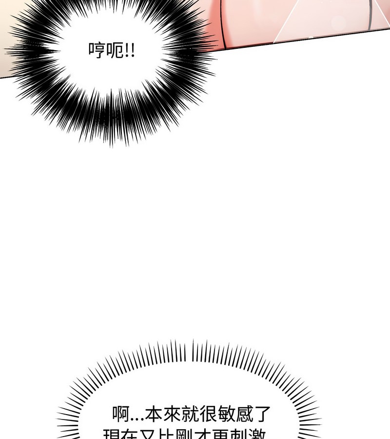 老婆捲款潜逃后第3話