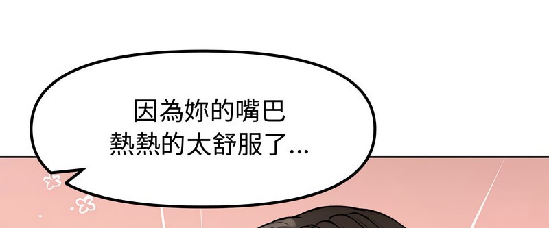 老婆捲款潜逃后第3話