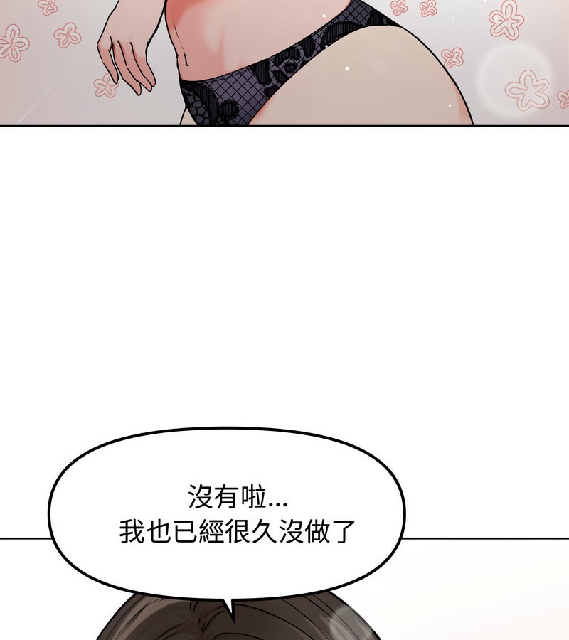 老婆捲款潜逃后第3話