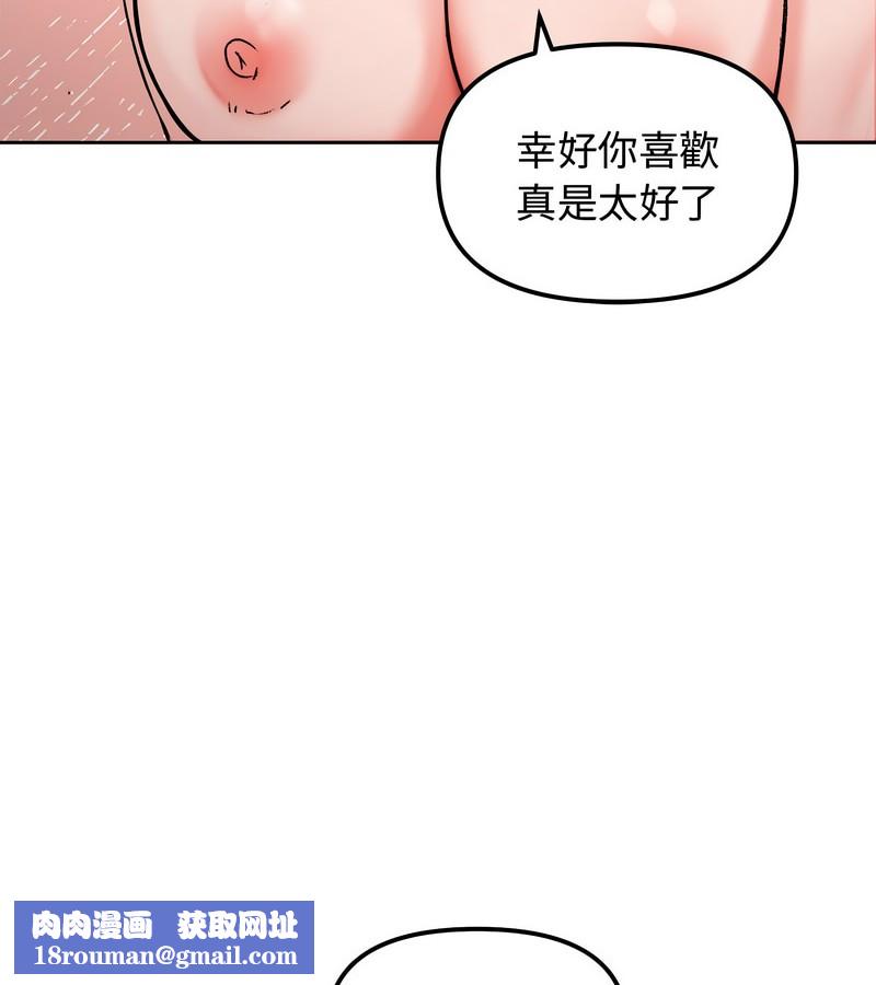 老婆捲款潜逃后第3話