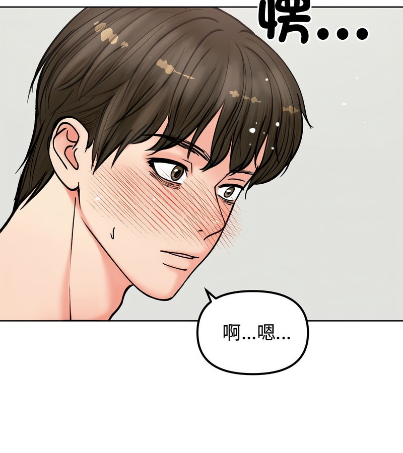 老婆捲款潜逃后第3話