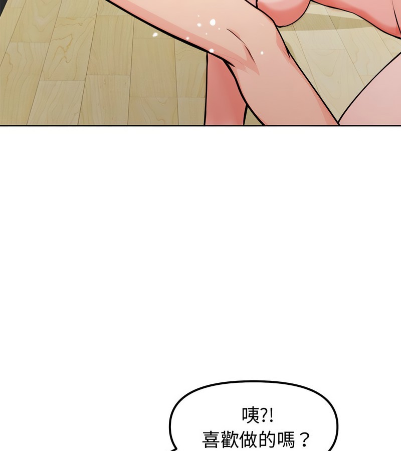 老婆捲款潜逃后第3話