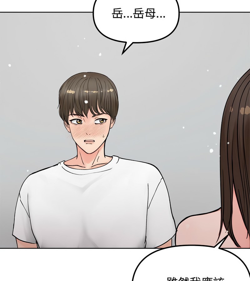 老婆捲款潜逃后第3話