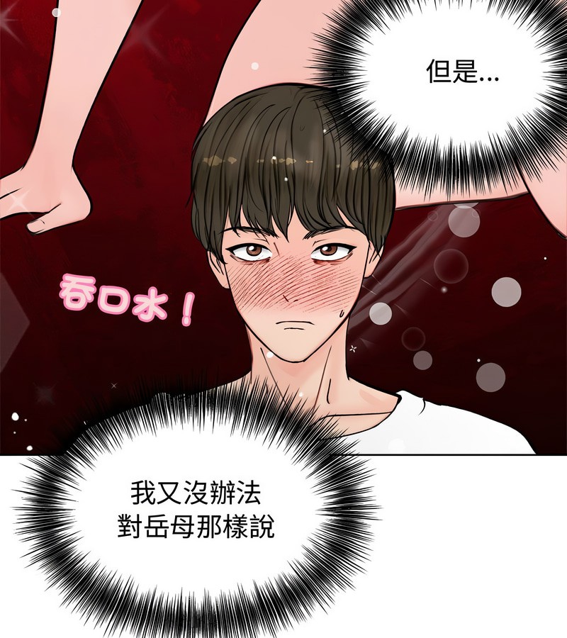 老婆捲款潜逃后第3話