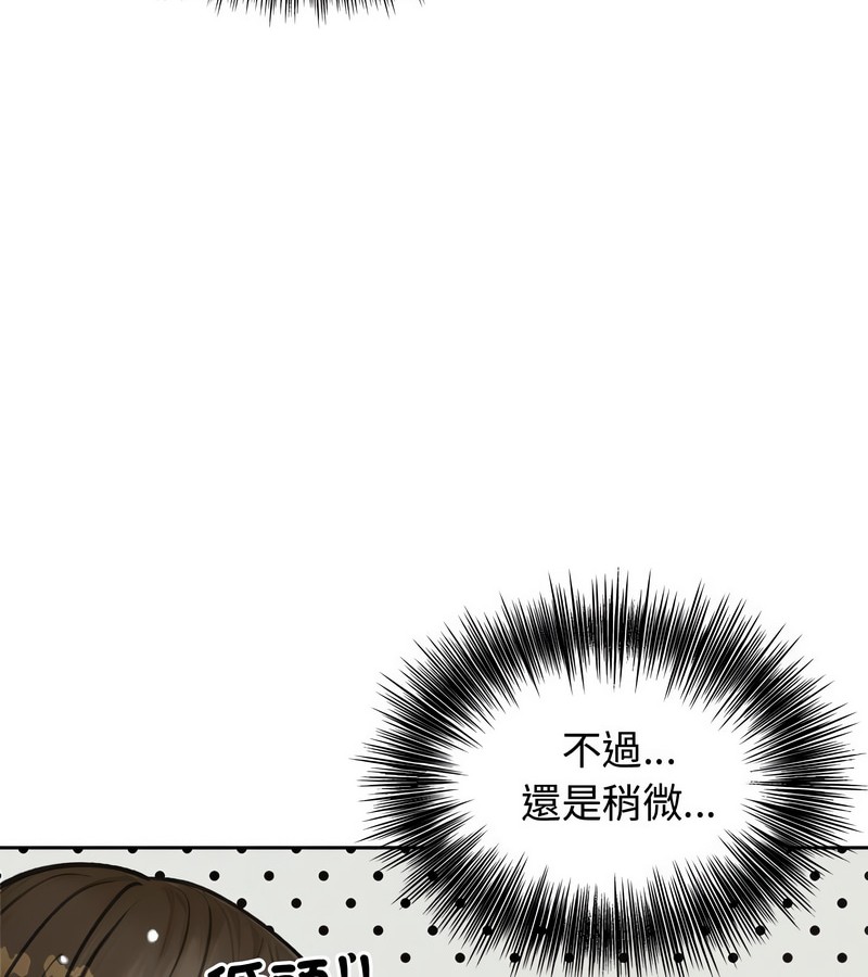 老婆捲款潜逃后第3話