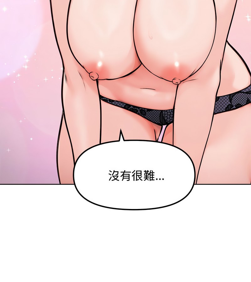 老婆捲款潜逃后第3話