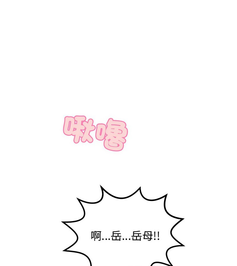 老婆捲款潜逃后第3話