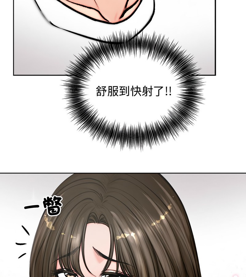 老婆捲款潜逃后第3話