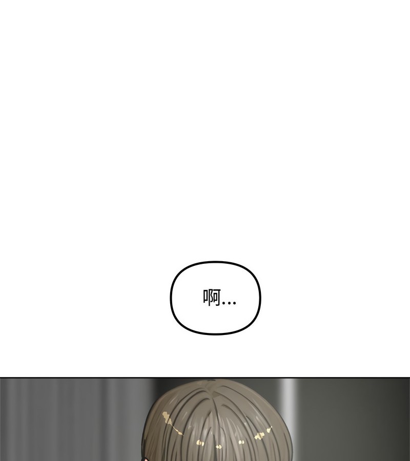 老婆捲款潜逃后第3話