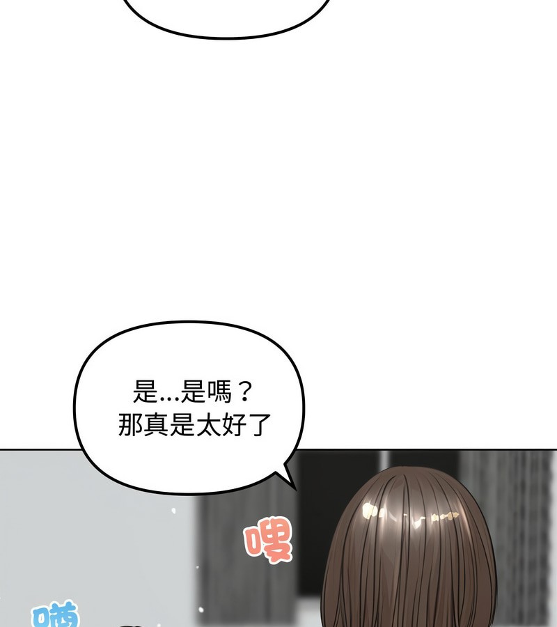 老婆捲款潜逃后第3話