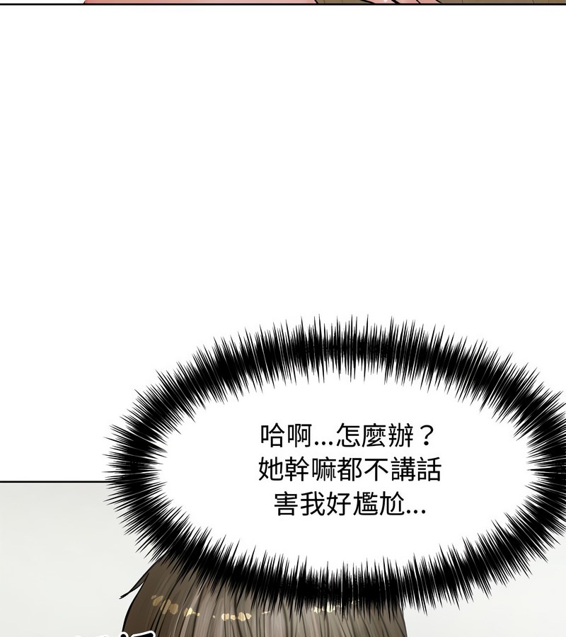 老婆捲款潜逃后第3話