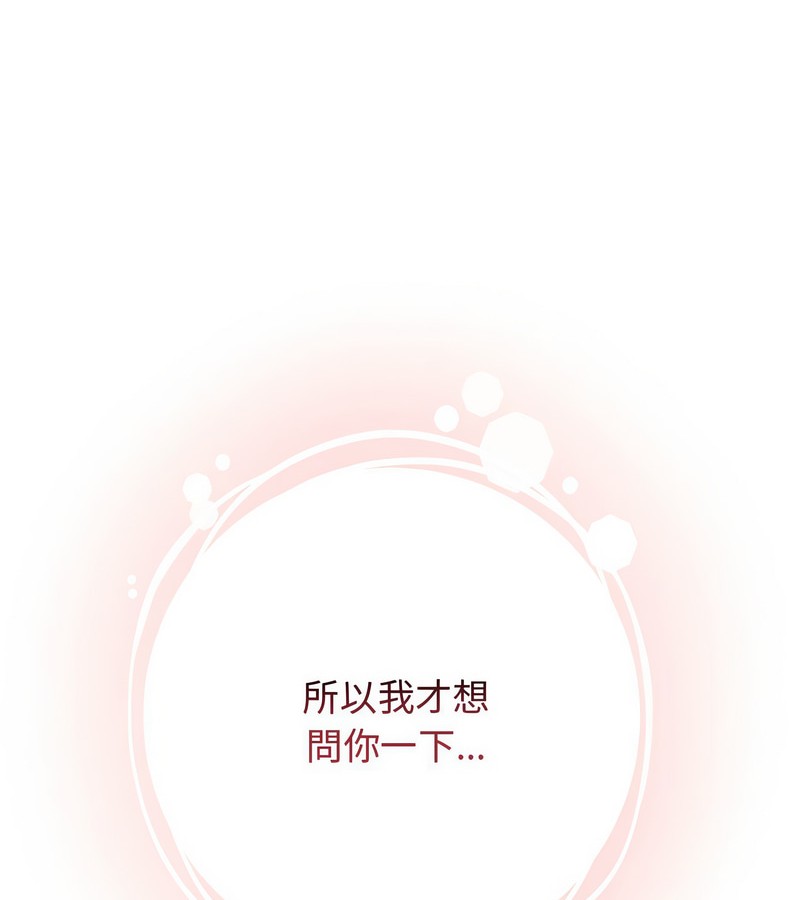 老婆捲款潜逃后第3話