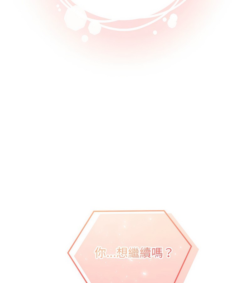 老婆捲款潜逃后第3話