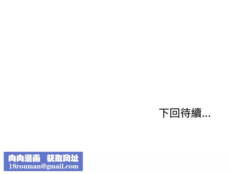 老婆捲款潜逃后第3話