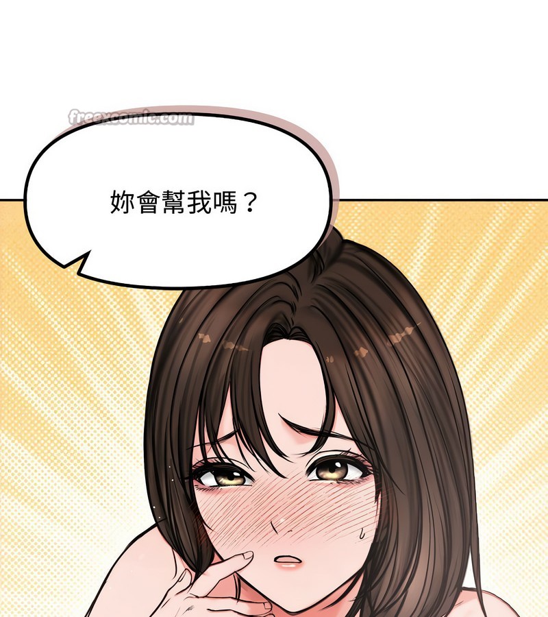 老婆捲款潜逃后第4話