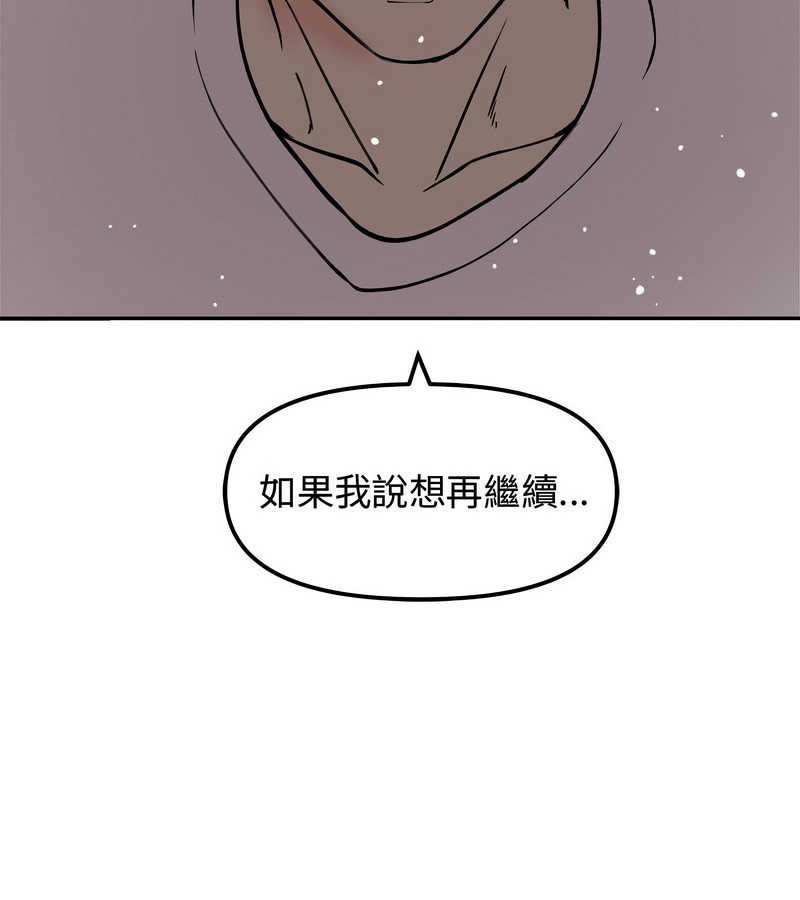 老婆捲款潜逃后第4話