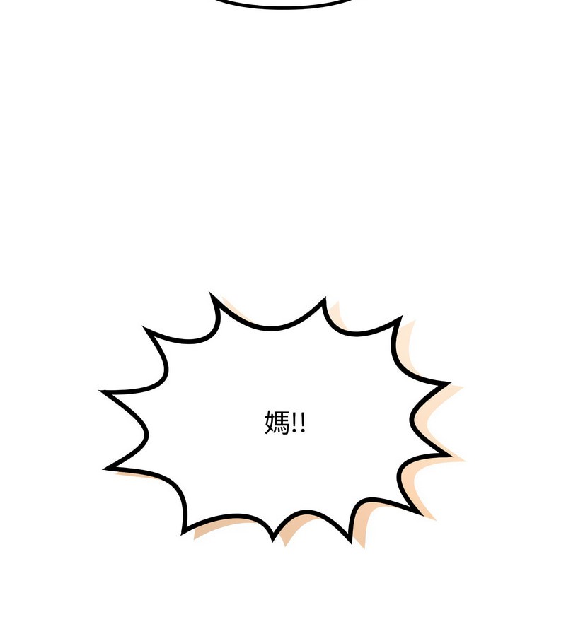 老婆捲款潜逃后第4話