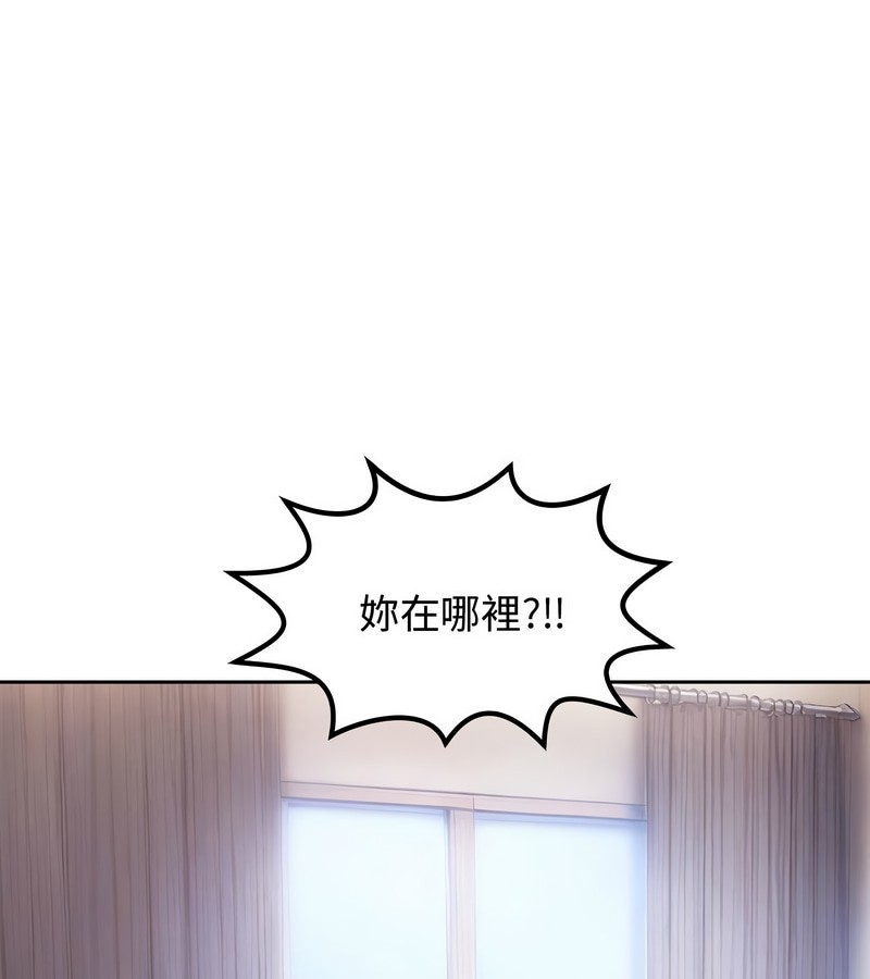 老婆捲款潜逃后第4話