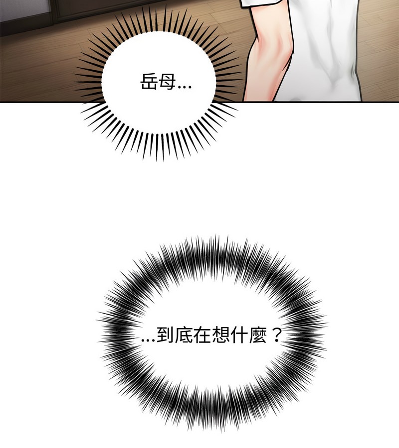 老婆捲款潜逃后第4話