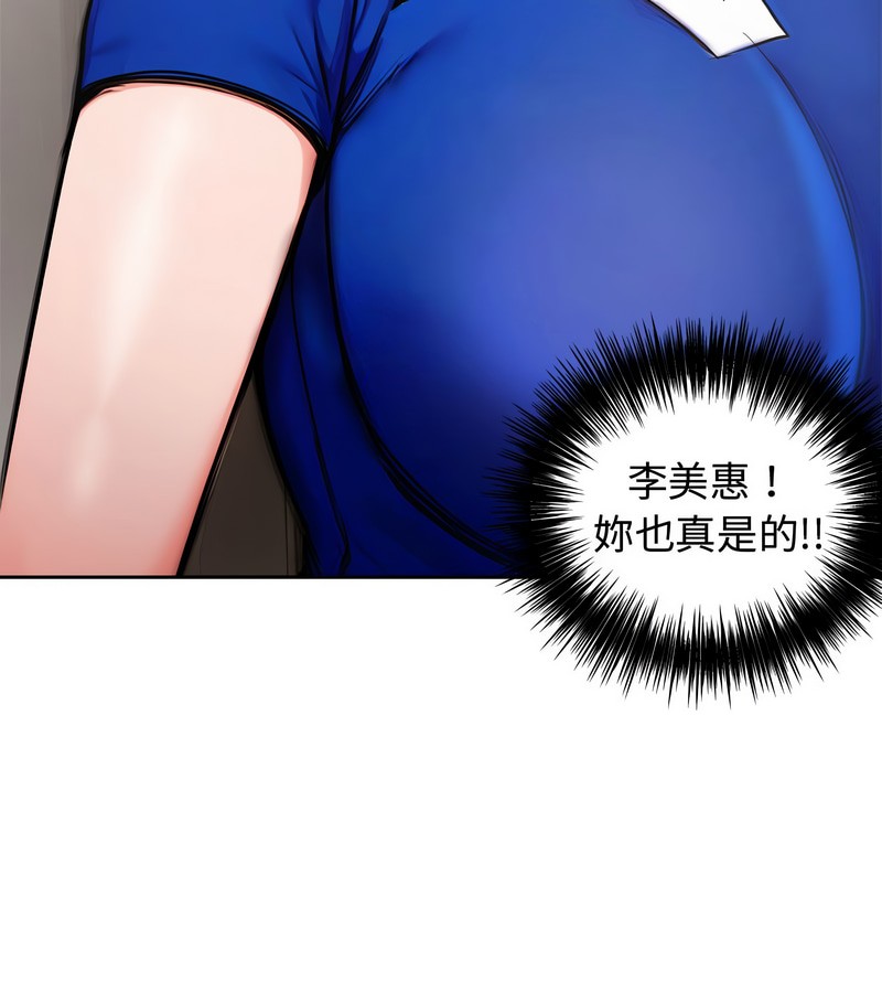 老婆捲款潜逃后第4話