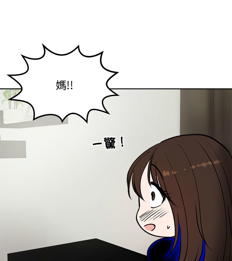 老婆捲款潜逃后第4話