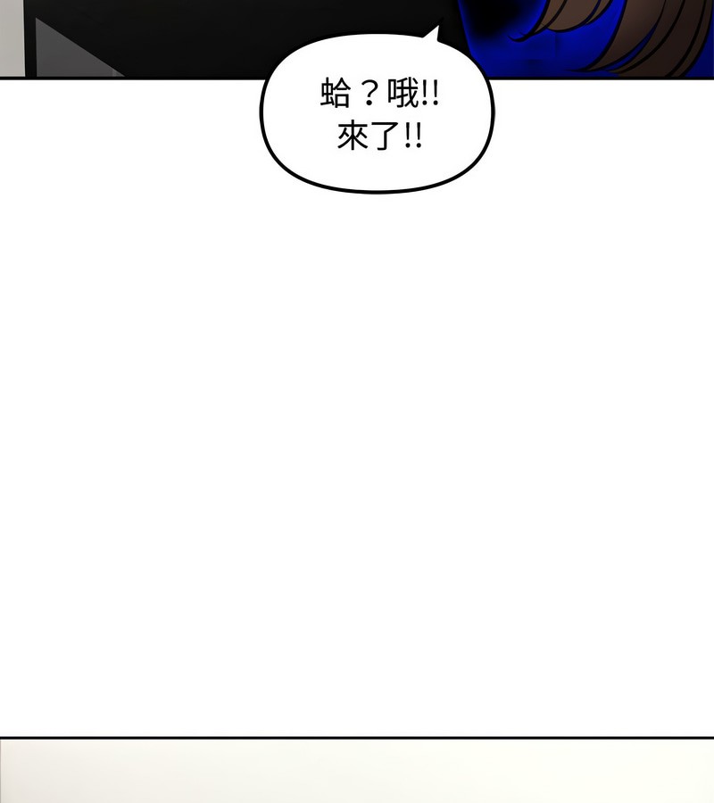 老婆捲款潜逃后第4話