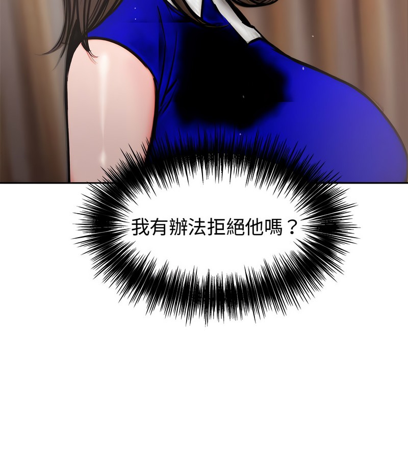 老婆捲款潜逃后第4話