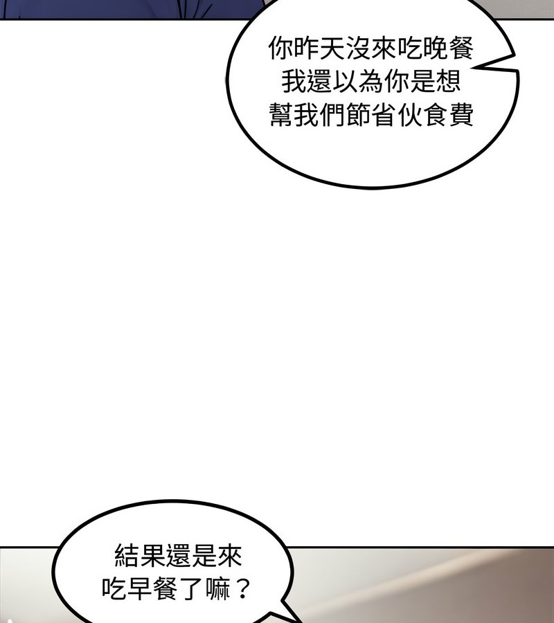 老婆捲款潜逃后第4話