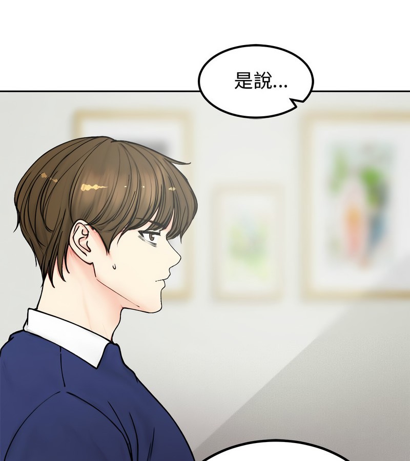 老婆捲款潜逃后第4話