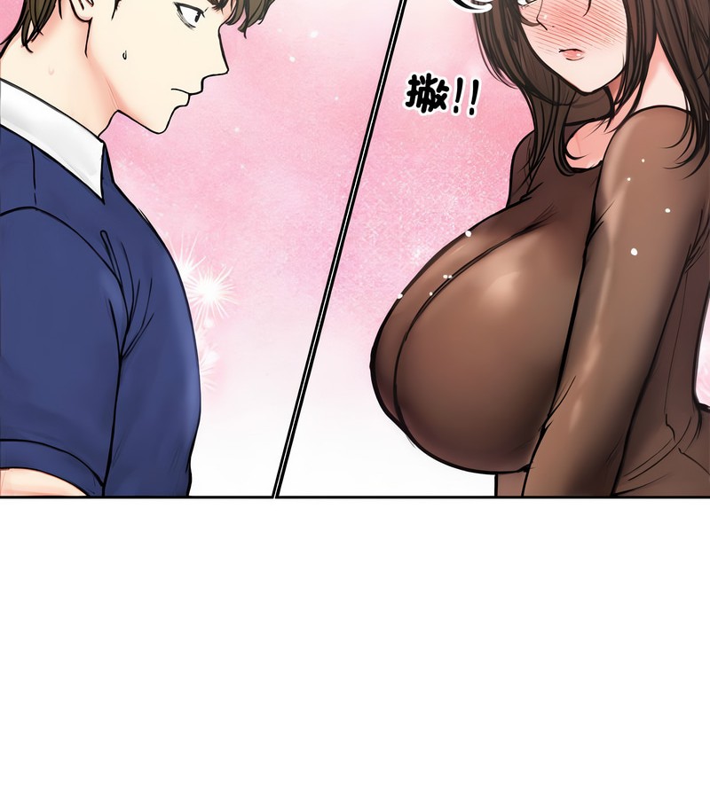 老婆捲款潜逃后第4話