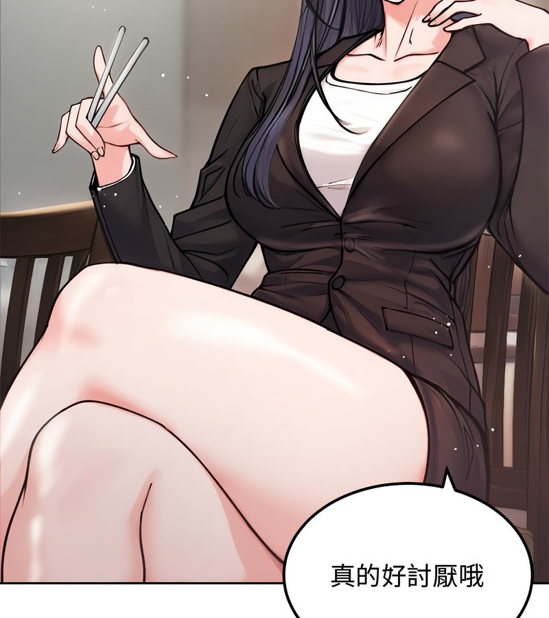 老婆捲款潜逃后第4話