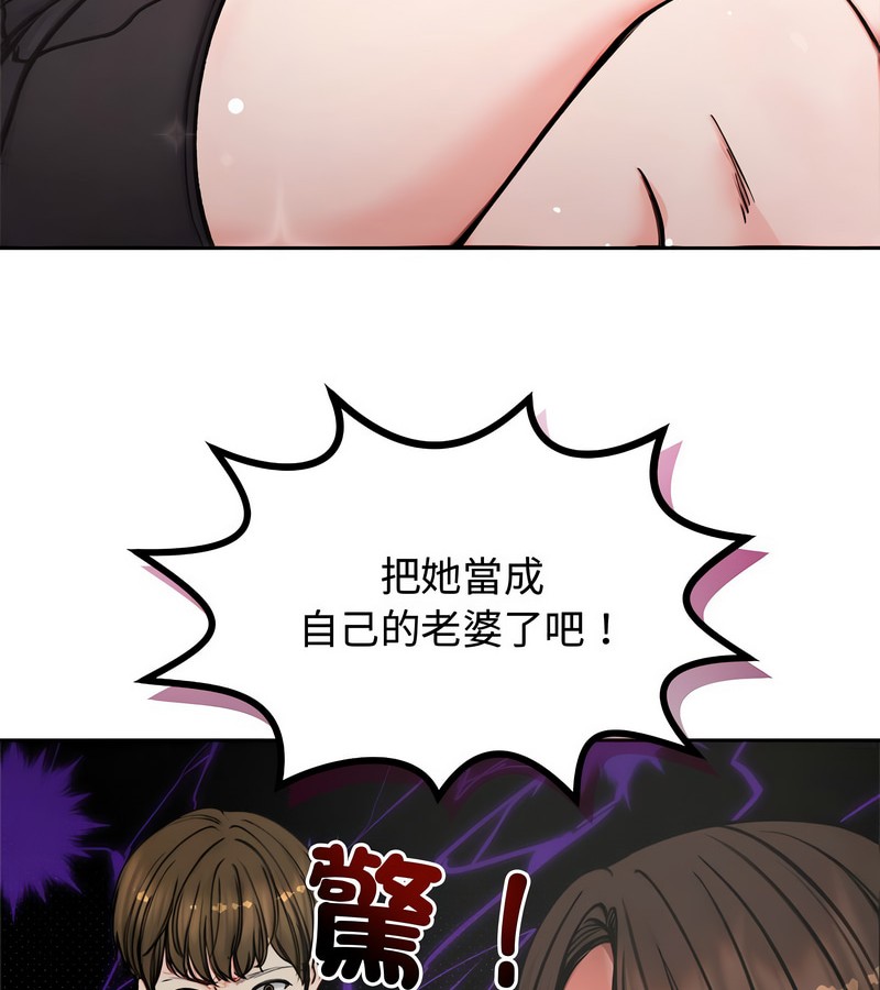 老婆捲款潜逃后第4話