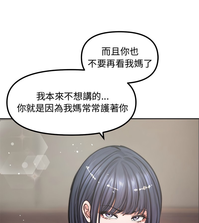 老婆捲款潜逃后第4話