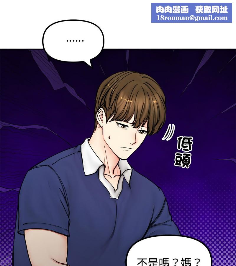 老婆捲款潜逃后第4話