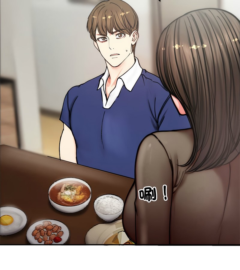 老婆捲款潜逃后第4話