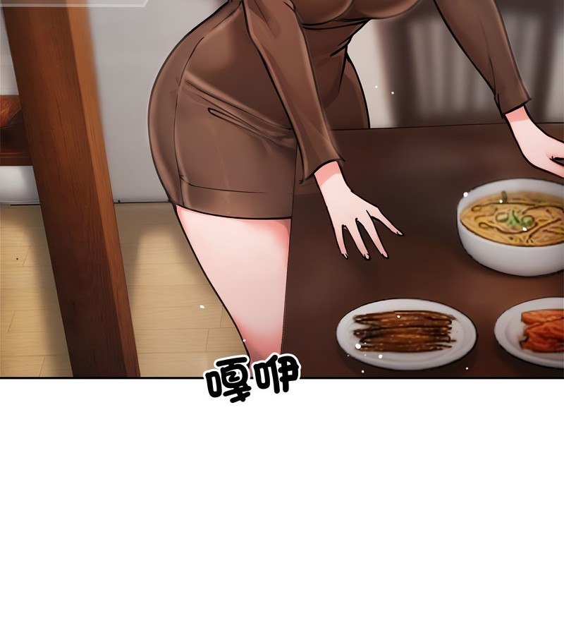 老婆捲款潜逃后第4話