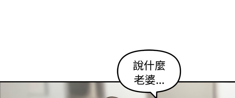 老婆捲款潜逃后第4話