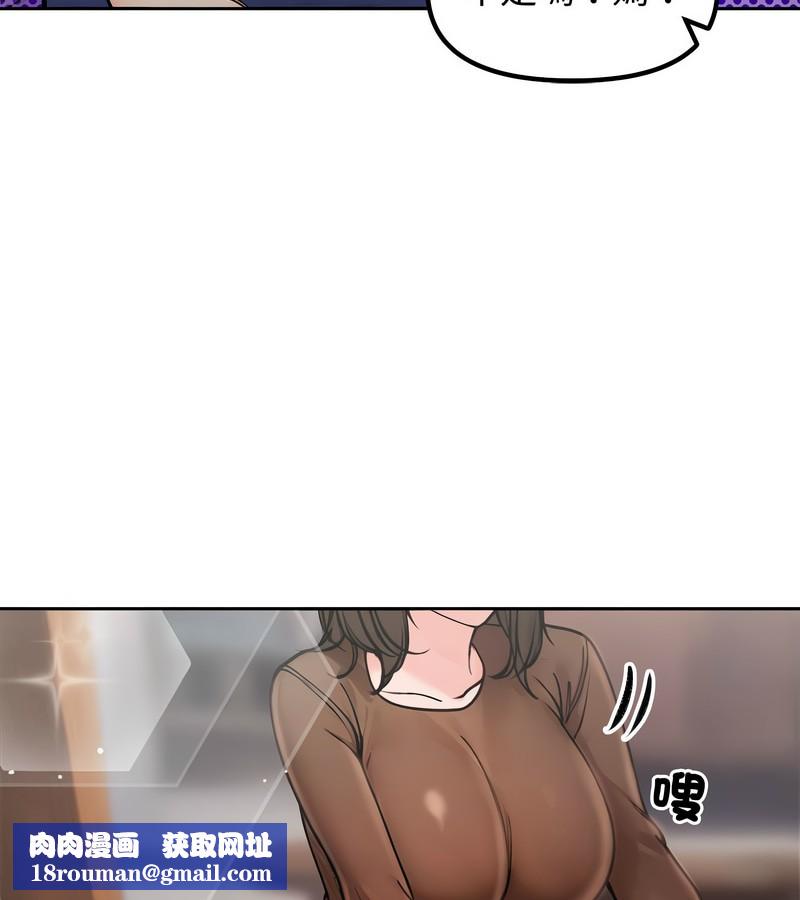 老婆捲款潜逃后第4話