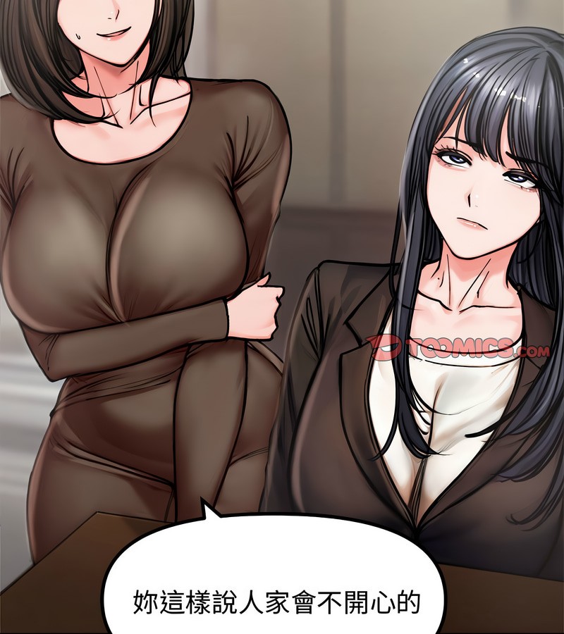 老婆捲款潜逃后第4話