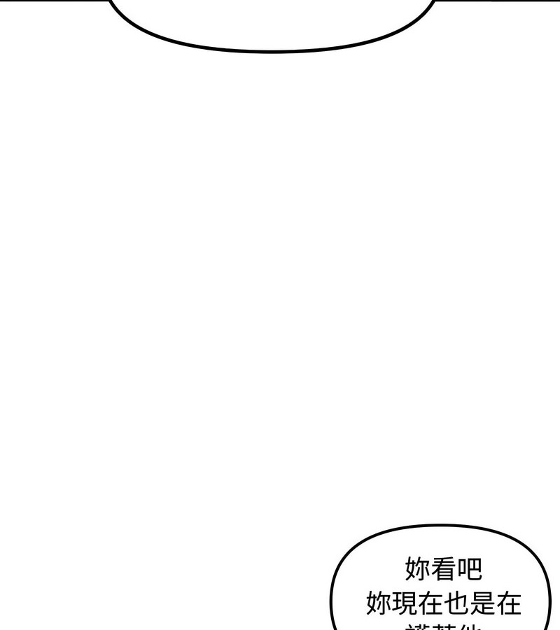 老婆捲款潜逃后第4話