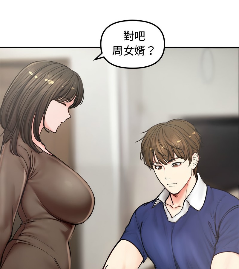 老婆捲款潜逃后第4話