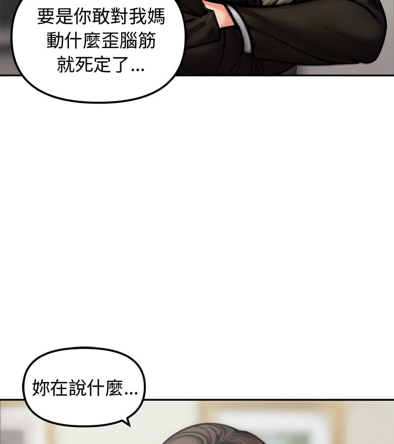 老婆捲款潜逃后第4話