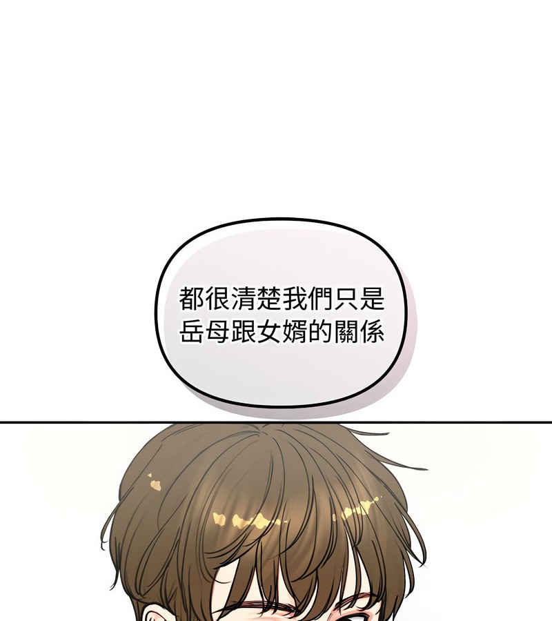 老婆捲款潜逃后第4話