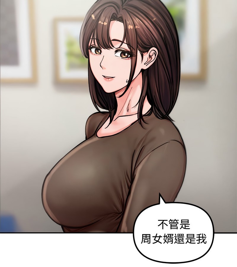 老婆捲款潜逃后第4話